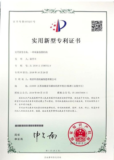 一种喉箍卷圆机构