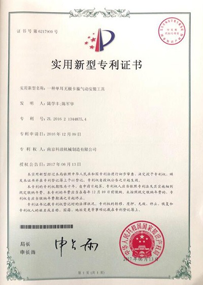 一种单耳无极卡箍气动安装工具