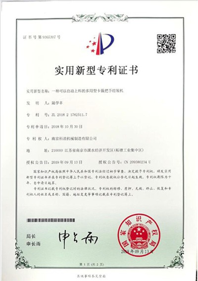 一种可以自动上料的多用型卡箍把手组装机