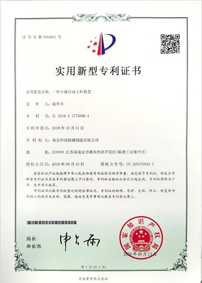 一种卡箍自动上料装置