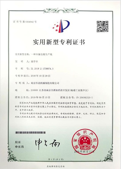 一种卡箍包装生产线