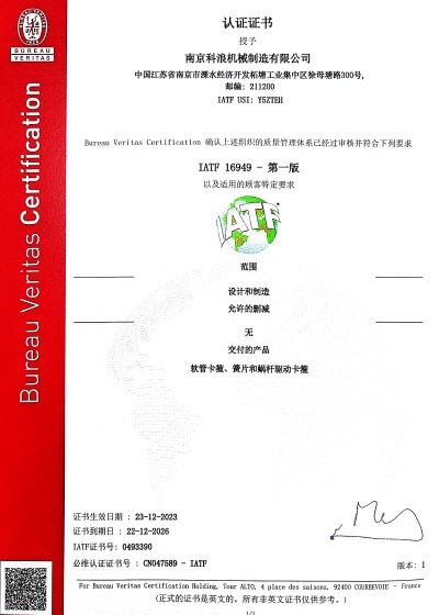 IATF 16949 认证