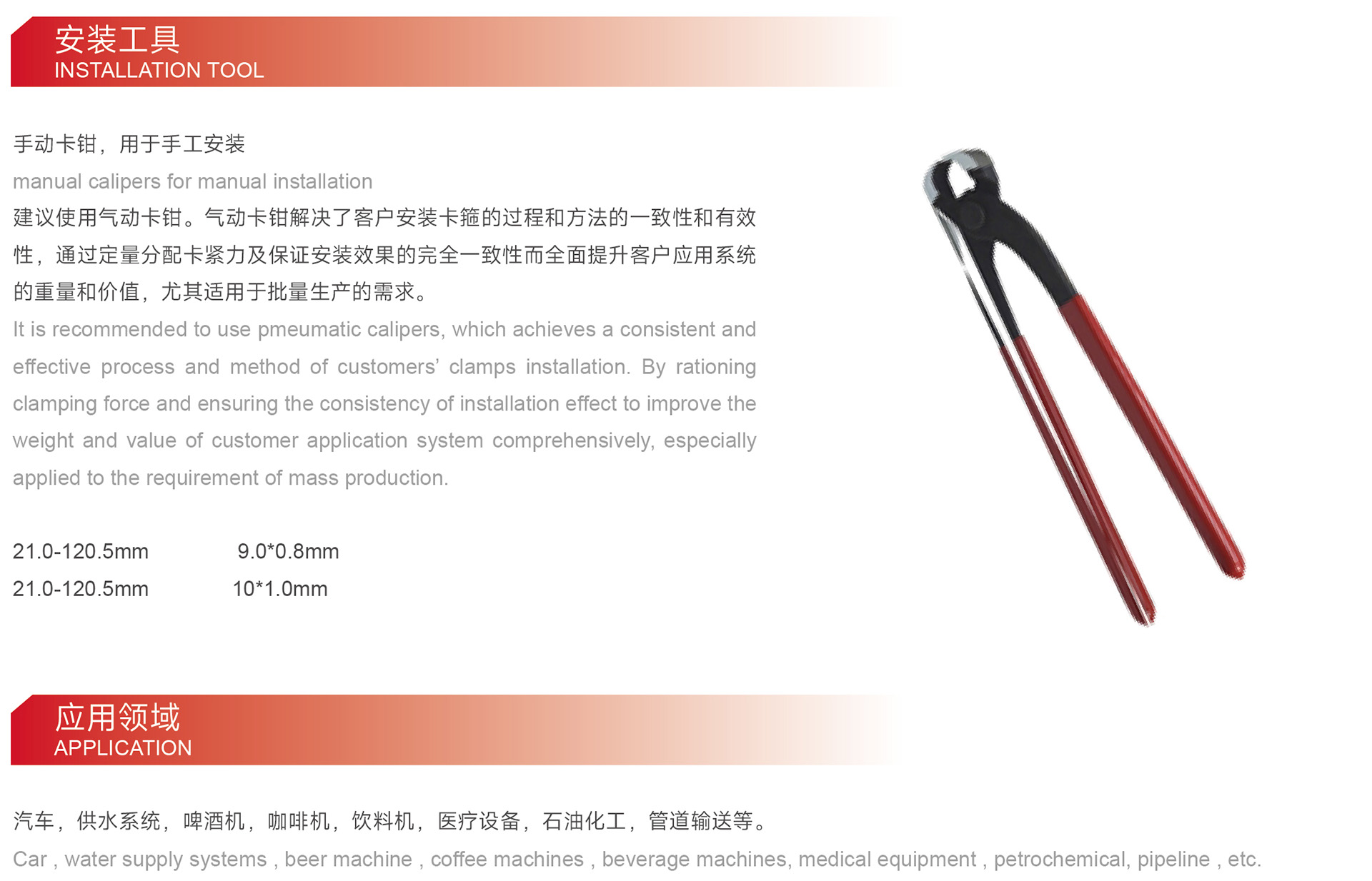 单耳无级卡箍装配方案-4.jpg